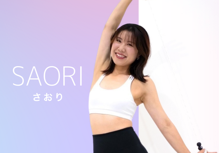 SAORI【さおり】